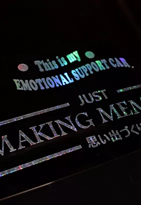 STICKER - Just MAKING MEMORIES